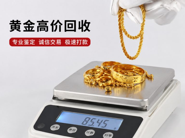 宁都县金项链金耳环回收